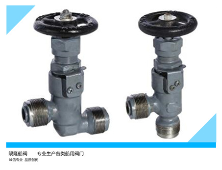 船用閥門 GB/T 1241-83船用外